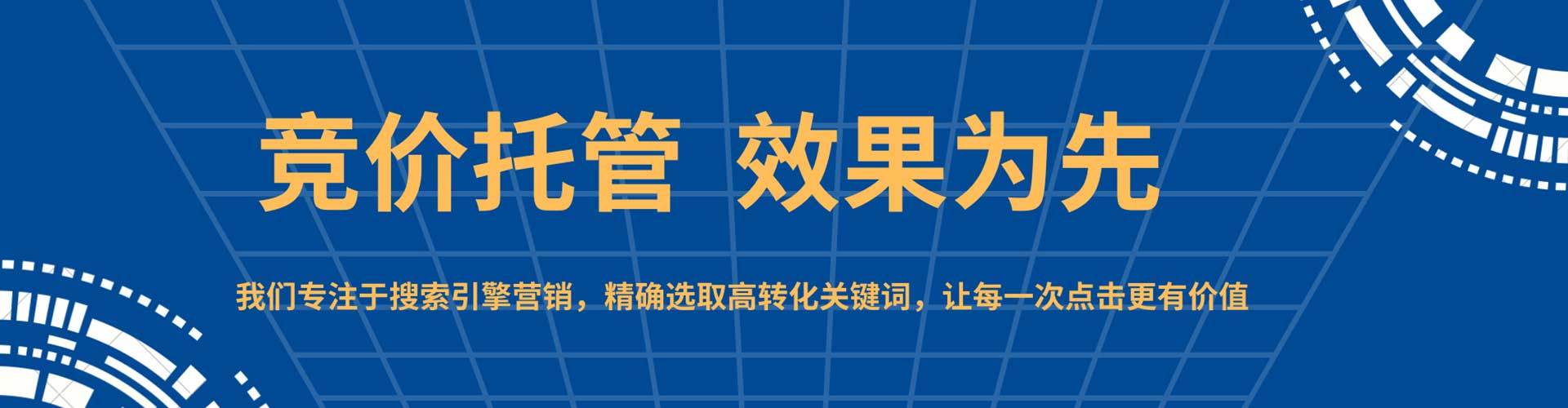 钦州百度推广优化